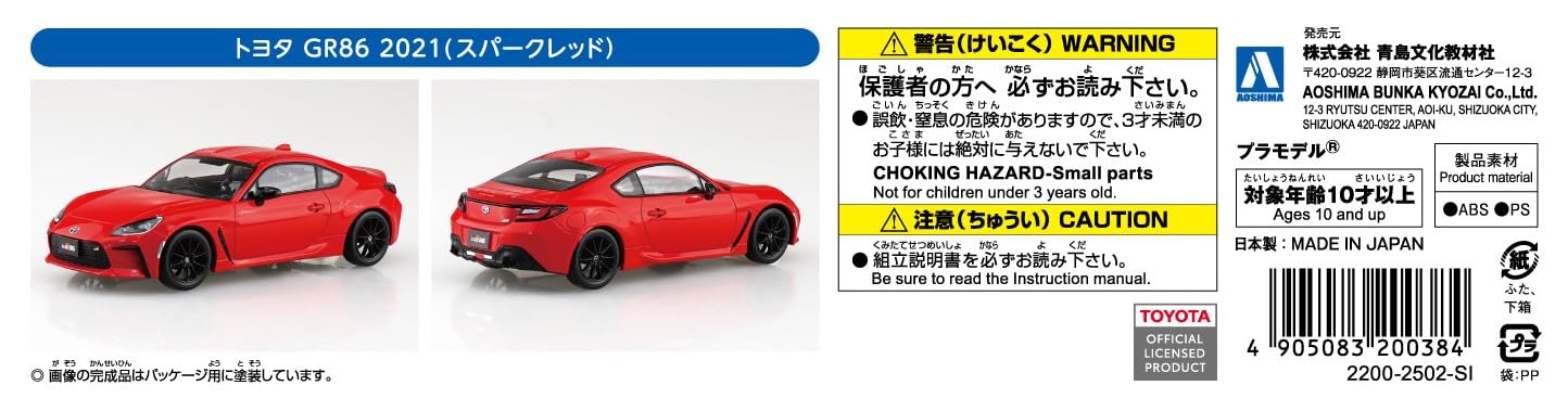 Amazon.com: Aoshima Toyota GR86 2021 (Spark Red) 1:32 Scale Snap